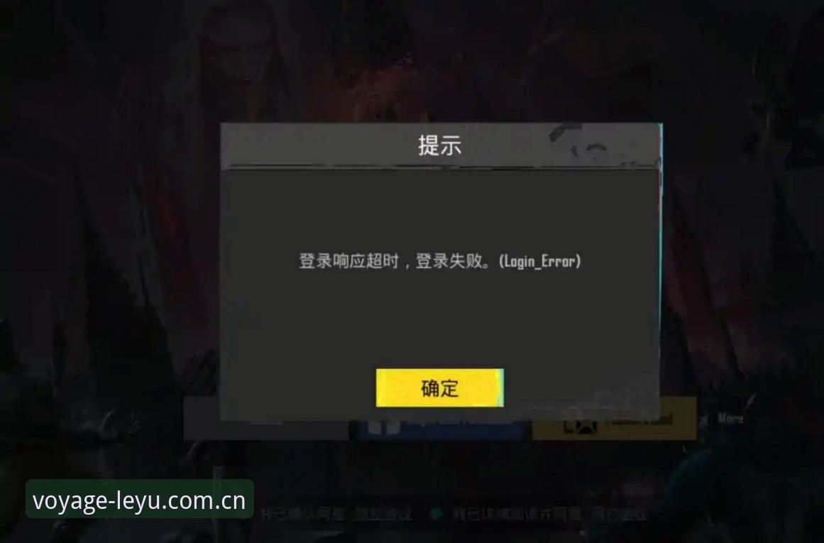 揭秘LEYU CN官网登录失败背后的真相：安全吗？这份1386字分析你该看看